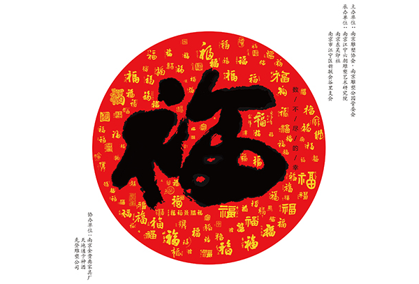 鼠你最大的幸福活動.png 鼠你最大的幸福活動.png